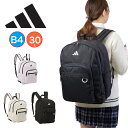 【超ポイントバック祭 | 7/13~】 アディダス リュック 30L B4 A4 adidas ラウンド型 2気室 通学 リュックサック メンズ レディース 中学生 高校生 女子高生 男子 女子 スポーツリュック 通学リュック 大容量 おしゃれ ブランド 63941