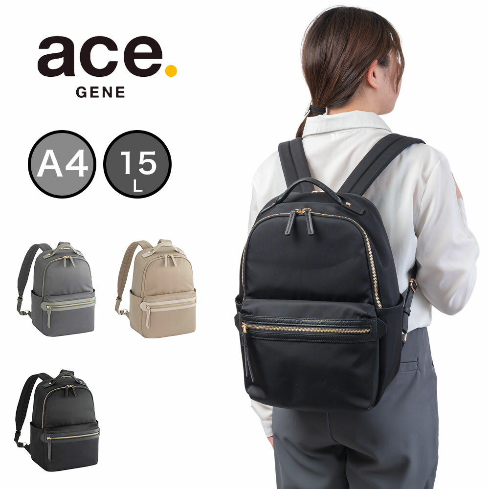 楽天カバン専門店 Baraccaエース ace リュック レディース ラポルテム エースジーン A4 13.3インチPC収納 15L ビジネスリュック リュックサック ビジネスバッグ 通勤 ナイロン 小さめ きれいめ コンパクト ブランド ビジネス ace.GENE 68521
