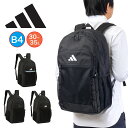 【Rカードでポイント13倍 | 5/5限定】 【2025 新作】 アディダス リュック 30L 35L B4 A4 adidas 通学 女子 男子 リュックサッ...