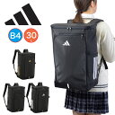 【2025 新作】 アディダス リュック 通学 30L B4 A4 adidas 女子 男子 ボックス型 リュックサック メンズ レディース 中学生 高校生 女...