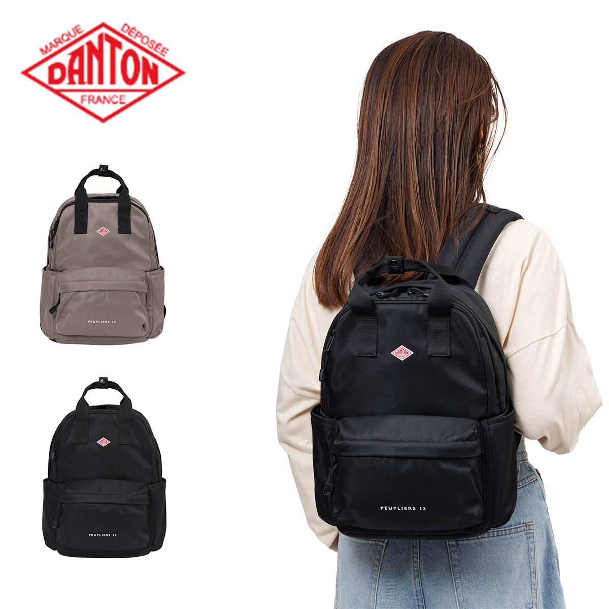正規品 ダントン リュック 12L DANTON PEUPLIERS 12 レディース キッズ バッグ バックパック リュック..