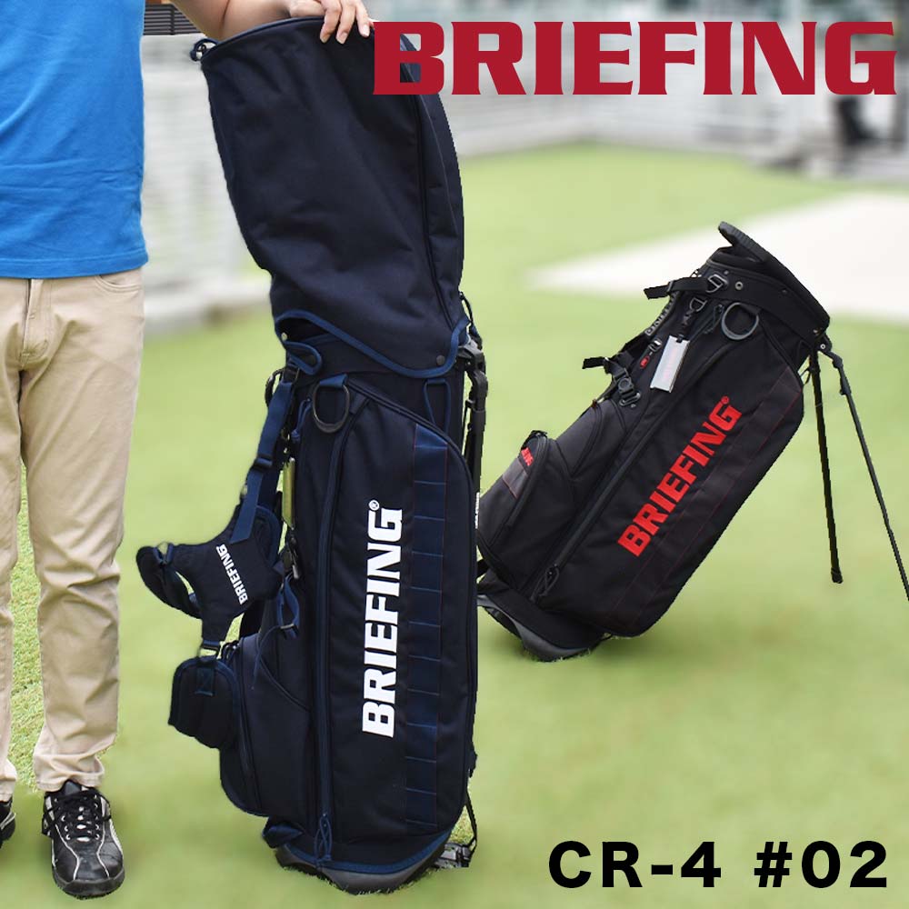 ブリーフィング キャディバッグ ゴルフ BRIEFING GOLF メンズ レディース CR-4 #02 スタンド キャディーバッグ ゴルフバッグ ショルダー 背負い カバー 軽量 スタンド式 おしゃれ かっこいい 人気 ブランド 正規品 BRG203D21