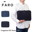 ファーロ クラッチバッグ メンズ 【P最大36倍 | お買い物マラソン】 【FAROケーブルバンド特典付】 FARO バッグ Fragment PC Pouch 13’ ファーロ パソコンケース PCケース ブランド メンズ レディース フラグメントポーチ 13インチ 13.3インチ F2112G101