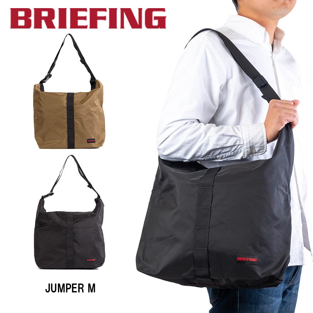 【5/15限定★エントリーで最大P40倍】 ブリーフィング BRIEFING ショルダーバッグ トートバッグ JUMPER M メンズ レディース アウトドア キャンプ カジュアル ショルダーバック ブランド 肩掛けカバン ジャンパーM BRA221L37