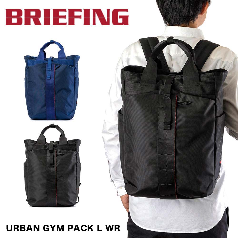 ブリーフィング BRIEFING リュック URBAN GY