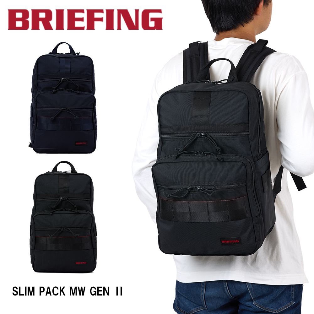 ブリーフィング ビジネスリュック メンズ 【5/30限定★全商品ポイント10倍】 ブリーフィング BRIEFING リュック SLIM PACK MW GEN II メンズ レディース ビジネスリュック ビジネスバッグ バックパック ブランド ビジネス 正規品 BRA233P21