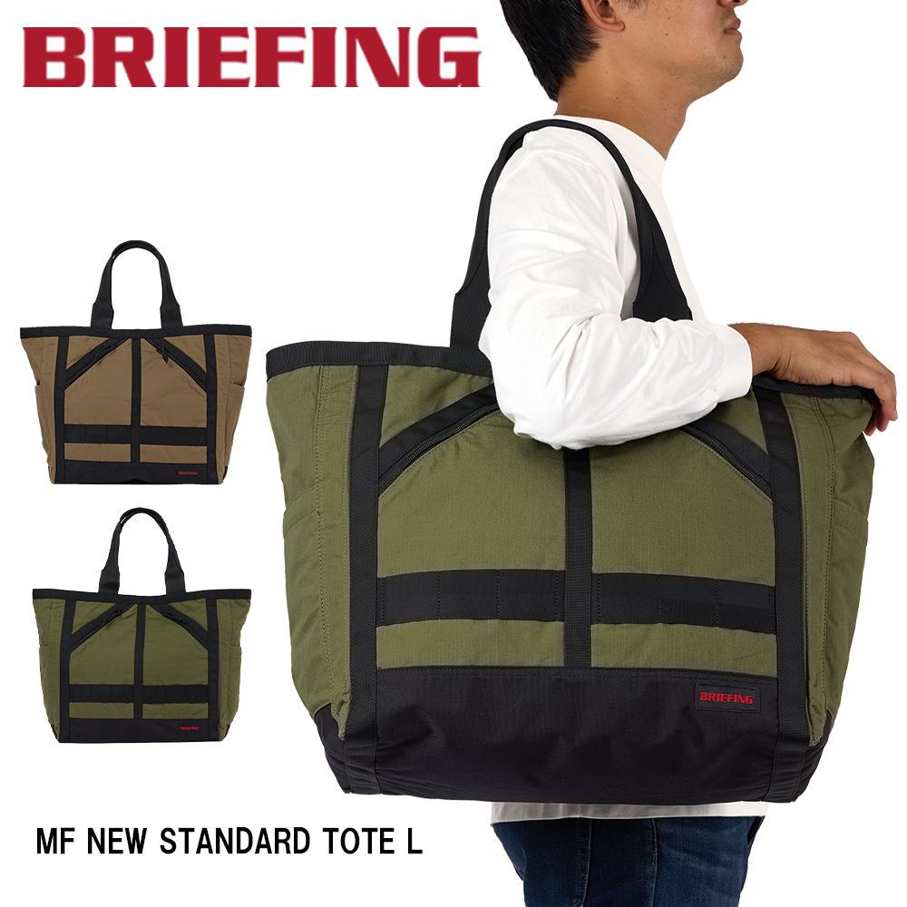 ブリーフィング トートバッグ メンズ 【6/1限定★エントリーで全品P12倍】 ブリーフィング BRIEFING トートバッグ MF NEW STANDARD TOTE L B4 A4 大容量 大きめ メンズ レディース バッグ ブランド ビジネス 正規品 BRA233T03