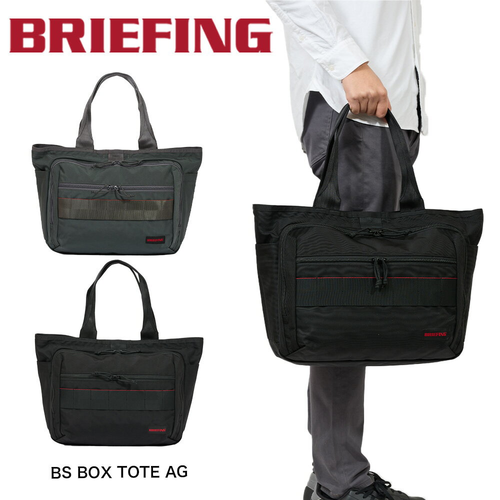 【P最大38倍 お買い物マラソン】 ブリーフィング BRIEFING トートバッグ BRIEFING BS BOX TOTE AG メンズ レディース A4 ビジネストート ビジネスバッグ コンパクト 大きめ 大容量 通勤 通学 ブランド ビジネス 肩掛けカバン 正規品 BRA241T39