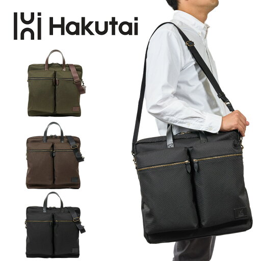 Hakutai ビジネスバッグ ブリーフケース ヘルメットバッグ ブランド A4 大容量 大きめ メンズ ビジネス ビジネスバック カバン ナイロン 鎧布 100-GF-01 Hakutai ビジネスバッグ ブリーフケース ヘルメットバッグ ブランド A4 大容量 大きめ メンズ ビジネス ビジネスバック カバン ナイロン 鎧布 100-GF-01