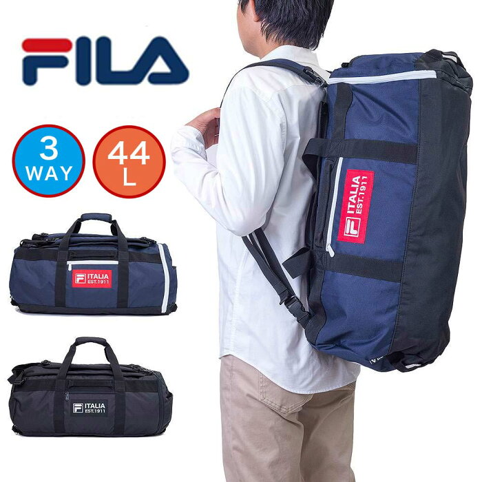 【Rカードでさらに+4倍 | 8/30限定】 FILA フィラ ボストンバッグ 3WAY 44L メンズ レディース 2泊 3泊 4泊 リュックボストン ボストンリュック ボストン 修学旅行 林間学校 旅行 部活 男子 女子 小学生 中学生 高校生 人気 ブランド 7774