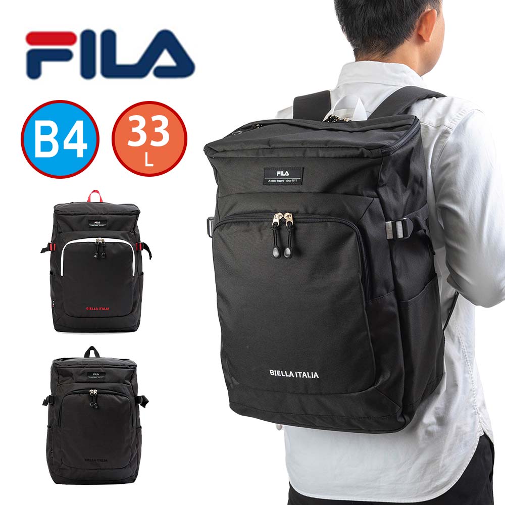 【P最大29倍 お買い物マラソン】 フィラ リュック ボックス型 33L B4 FILA リュックサック バックパック メンズ レディース 中学生 高校生 大学生 女子高生 男子 女子 通学リュック スポーツリュック 通学 大容量 軽量 7794