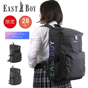 イーストボーイ リュック EASTBOY 通学 女子 ボックス型 28L B4 限定カラー レディース 女子高生 中学生 高校生 スクールリュック 通学リュック 人気 ブランド おしゃれ 小さめ EBA38G