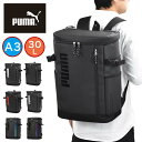 【4/30限定★全商品ポイント10倍】 PUMA リュック プーマ 30L A3 メンズ レディース ボックス型 大容量 通学 リュックサック バックパック リックサック 通学リュック ボックスリュック ブランド 人気 大きめ 男子 女子 高校生 中学生 J20156