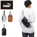 PUMA ボディバッグ プーマ ワンショルダー バッグ ショルダーバッグ メンズ レディース ウエストバッグ 斜め掛け ななめ掛け 大容量 カジュアル 普段使い...