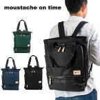 ムスタッシュ moustache on time ビジネスリュック メンズ リュック ビジネスバッグ A4 リュック リュックサック ビジネス 2WAY トートバック 撥水カバー カジュアル 通勤 通勤リュック ブランド JKA-2011