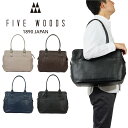 【5/10限定★エントリーで最大P40倍】 FIVE WOODS 本革 トートバッグ メンズ レディース A4 ファイブウッズ LITHE ユーティリティトート...