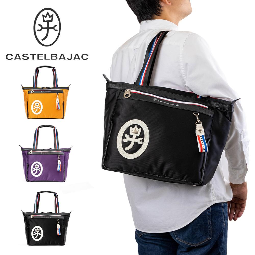 【P最大38倍 お買い物マラソン】 カステルバジャック トートバッグ バッグ CASTELBAJAC ドビーII メンズ レディース A4 トート トートバック 肩掛けカバン ブランド かっこいい おしゃれ 人気 大きめ ファスナー付き 大容量 おすすめ 43512