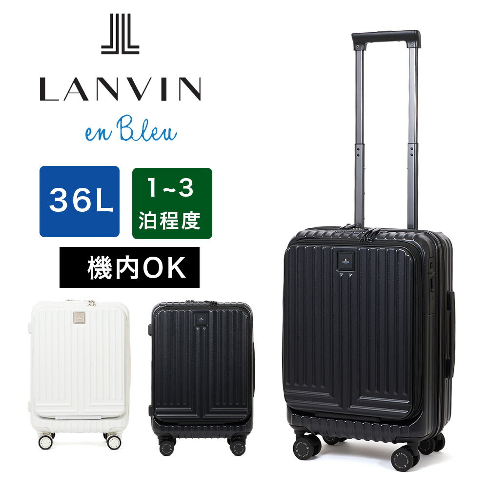 【5/25限定★エントリーで最大P38倍】 ランバン オン ブルー スーツケース LANVIN en Bleu 機内持ち込み ヴィラージュファスナー Sサイズ 36L 1泊 2泊 3泊 軽量 キャリーケース 機内持込 キャリーバッグ ビジネス おしゃれ 頑丈 丈夫 旅行 正規品 595315