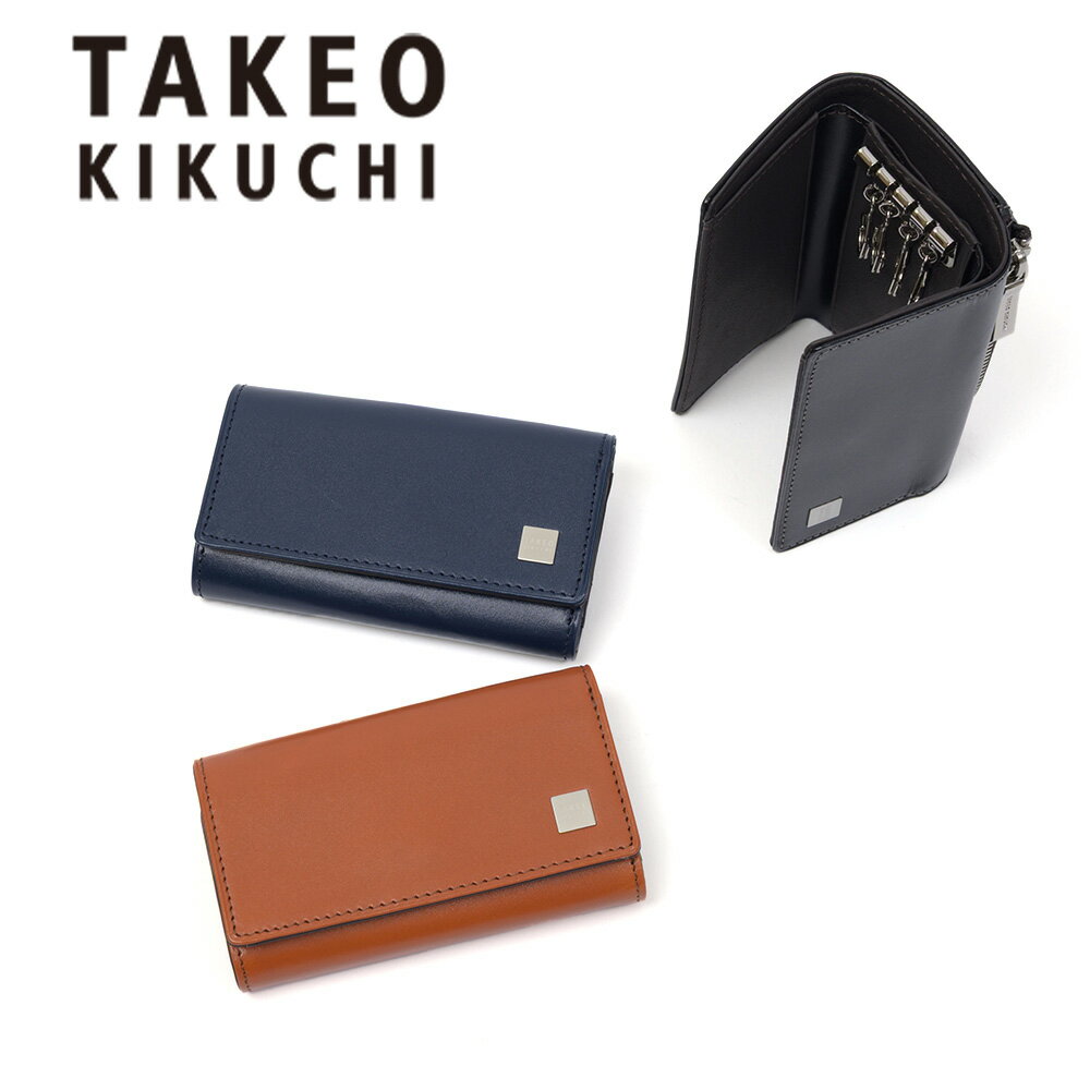 【12/1限定★エントリーでP12倍】 タケオキクチ キーケース 財布 一体型 メンズ TAKEO KIKUCHI ピエール 革 本革 鍵入れ レザー 鍵ケース ミニ財布 キーケース付き財布 ブランド 人気 181612