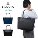 【5/10限定★エントリーで最大P40倍】 ランバン オンブルー トートバッグ ビジネストート LANVIN en Bleu ビジネスバッグ トート リッパー ...