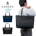 【5/10限定★エントリーで最大P40倍】 ランバン オンブルー トートバッグ ビジネストート LANVIN en Bleu ビジネスバッグ トート リッパー ...