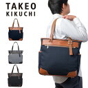 タケオキクチ トートバッグ TAKEO KIKUCHI サード トート B4 A4 TK メンズ レディース ブランド 大人 おしゃれ 人気 肩掛けカバン 手持...