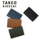 【P最大39倍 | お買い物マラソン】 タケオキクチ 小銭入れ TAKEO KIKUCHI コインケース ボックス型 パナマ レザー 財布 メンズ レディース ...