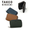 【P最大39倍 | お買い物マラソン】 タケオキクチ キーケース TAKEO KIKUCHI ラウンドファスナー パナマ レザー メンズ レディース 小物 コン...