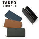 【12/5限定★エントリーで最大P44倍】 タケオキクチ 長財布 TAKEO KIKUCHI 財布 パナマ ラウンドファスナー 長札 札入れ レザー メンズ レ...