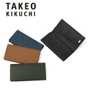 【P最大39倍 | お買い物マラソン】 タケオキクチ 長財布 TAKEO KIKUCHI 財布 パナマ 長札 札入れ レザー メンズ レディース 小物 大容量 ...