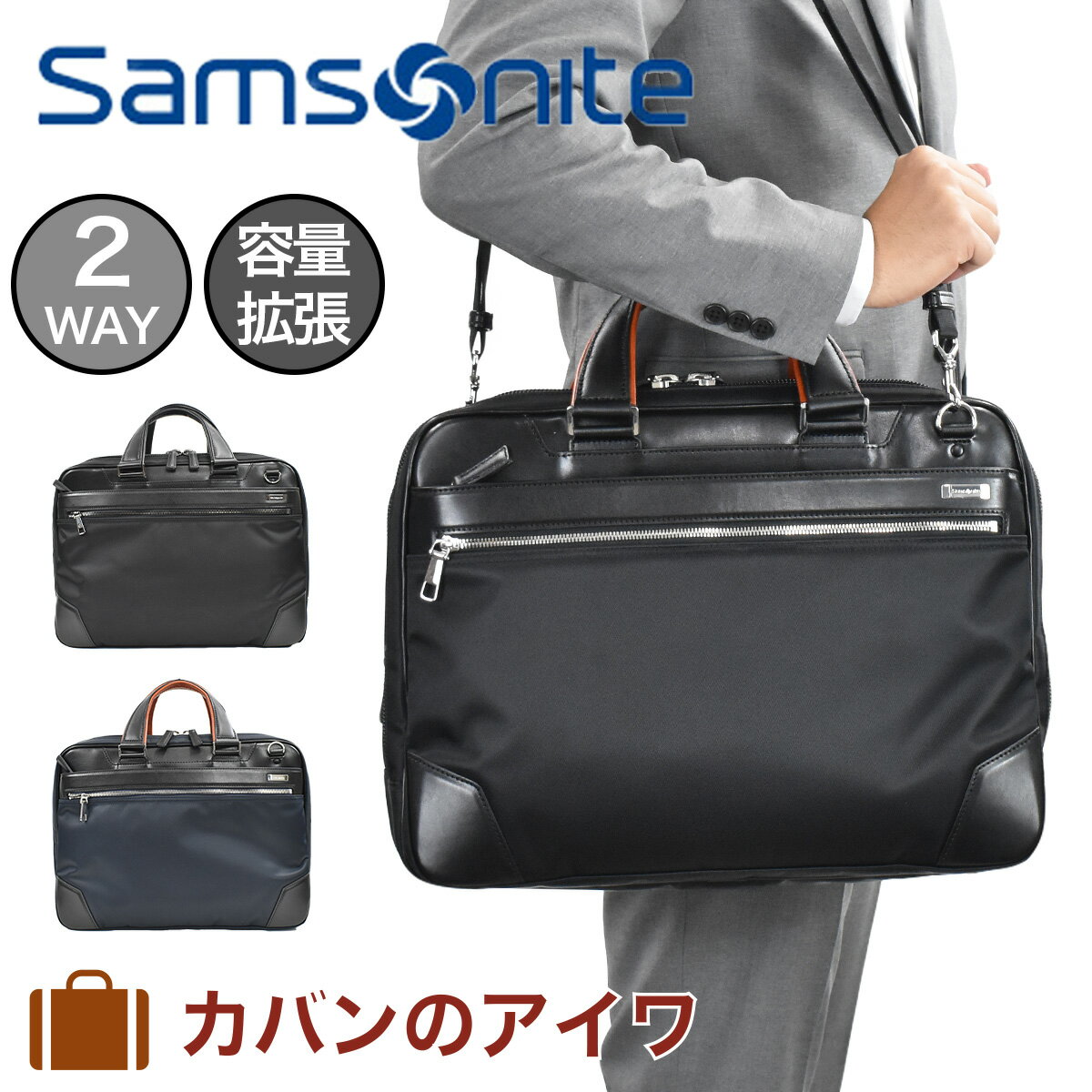 サムソナイト ビジネスバッグ 【6/1限定★エントリーで全品P12倍】 サムソナイト ビジネスバッグ Samsonite B4 A4 メンズ レディース Epid3 エピッド3 容量拡張 マチ拡張 ビジネス バッグ バック ブリーフケース ビジネスバック メンズバック エキスパンダブル 通勤 ブランド 出張 おしゃれ 129747