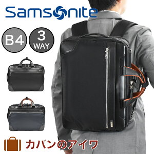 【P最大35倍 | スーパーSALE】 サムソナイト ビジネスバッグ 3WAY Samsonite B4 A4 メンズ レディース 2気室 Epid3 エピッド3 3WAYビジネスバッグ 3WAYバッグ ビジネスリュック ビジネス バッグ リュック ビジネスバック 通勤 ブランド 出張 おしゃれ 129748