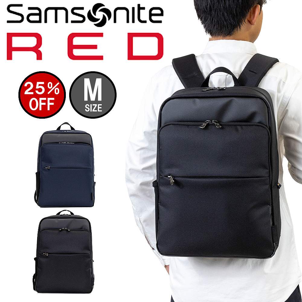 【ご愛顧感謝デー | 8/18】 【25%OFF】 サムソナイト レッド ビジネスリュック BackPackM Samsonite RED A4 メンズ レディース アーバンズ3 ビジネスバッグ ビジネス リュック バックパック 自転車 通勤 サムソナイトレッド ブランド 出張 セール 145268