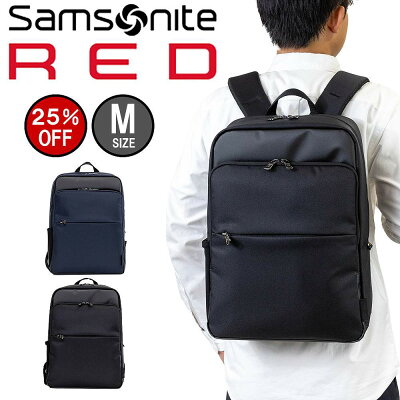 【25%OFF】 サムソナイト レッド ビジネスリュック BackPackM Samsonite RED A4 メンズ レディース アーバンズ3 ビジネスバッグ ビジネス リュック バックパック 自転車 通勤 サムソナイトレッド ブランド 出張 セール 145268