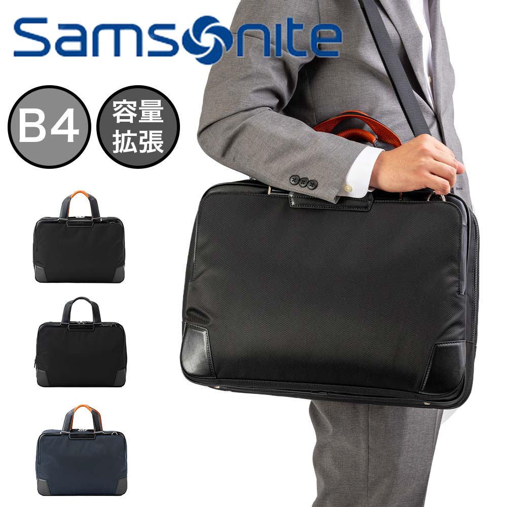 楽天カバンのアイワ正規品 サムソナイト ビジネスバッグ Samsonite B4 A4 メンズ レディース Epid4 エピッド4 容量拡張 ブリーフケース エキスパンダブル ビジネス バッグ ビジネスバック 通勤 ブランド 出張 おしゃれ 148704