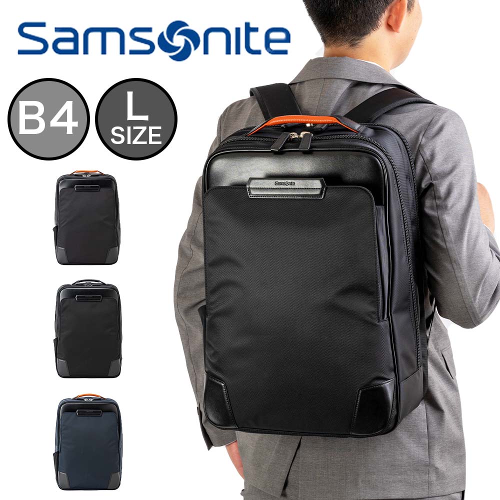 サムソナイト リュック メンズ 正規品 サムソナイト ビジネスリュック ビジネスバッグ Samsonite B4 A4 メンズ レディース Epid4 エピッド4 バックパック L リュック ビジネス バッグ 通勤 大容量 出張 ブランド おしゃれ 148706