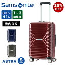  サムソナイト スーツケース 機内持ち込み Samsonite 33L 41L 容量拡張 1泊 2泊 3泊 Sサイズ 軽量 キャリーケース 機内持込 機内持込み キャリーバッグ 旅行 アストラ ASTRA TSAロック 正規品 114111