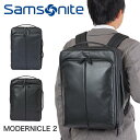 サムソナイト ビジネスリュック メンズ サムソナイト ビジネスリュック リュック バックパック 2WAYバッグ Samsonite A4 メンズ レディース Modernicle2 モダニクル2 ビジネスバッグ ビジネス リュックサック 撥水 通勤 ブランド 出張 おしゃれ 146290