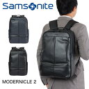 サムソナイト ビジネスリュック リュック バックパック Samsonite A4 メンズ レディース Modernicle2 モダニクル2 ビジネスバッグ ビジネス リュックサック 撥水 通勤 ブランド 出張 おしゃれ 146287