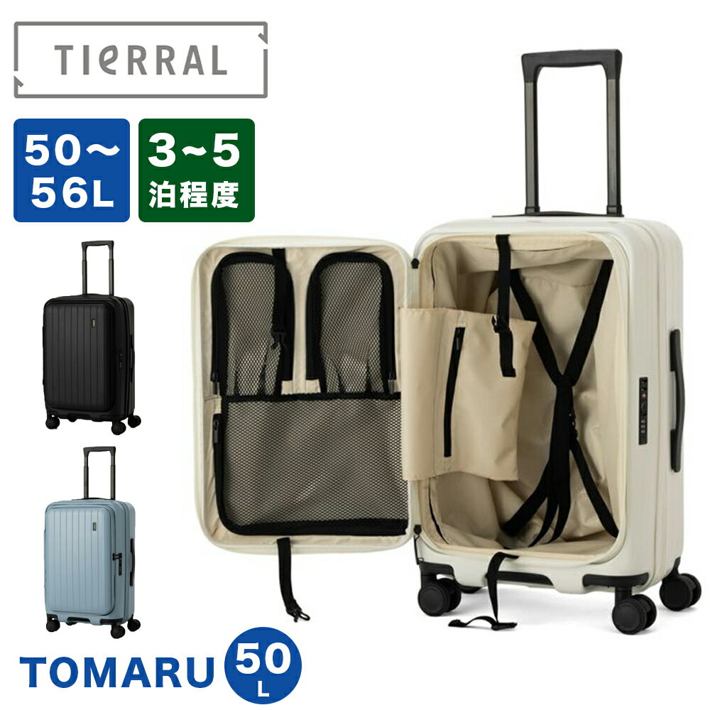 【P最大38倍 お買い物マラソン】 【正規1年保証】 スーツケース TOMARU 50L 容量拡張 56L 3泊 4泊 5泊 ドアオープン 軽量 キャリーケース キャリーバッグ おしゃれ 軽い 頑丈 丈夫 旅行 修学旅行 TSAロック TIERRAL ティエラル