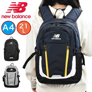 ニューバランス リュック new balance 21L A4 リュックサック 通学 通勤 メンズ レディース 男子 女子 バックパック スポーツリュック 通学リュック スポーツ スクエア 大容量 ブランド 小さめ コンパクト 抗菌 防臭 JABL1679