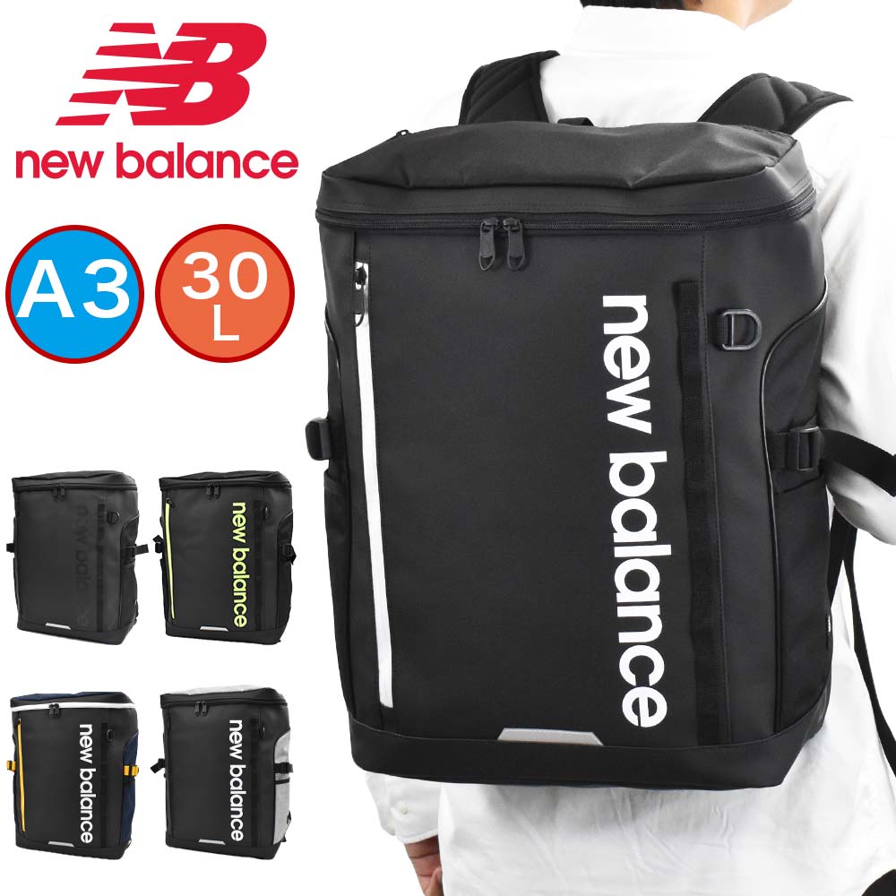 【Rカードでさらに+4倍 | 8/30限定】 ニューバランス リュック 通学 new balance 30L A3 ボックス型 リュックサック 男子 女子 中学生 高校生 女子高生 メンズ レディース ボックスリュック スポーツリュック 通学リュック 大容量 JABL2613