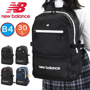 【P最大33倍 | 9/4 20:00〜】 ニューバランス リュック 通学 new balance 30L B4 女子 男子 大容量 おしゃれ リュックサック 中学生 高校生 女子高生 レディース メンズ スポーツリュック 通学リュック 通学用リュック ブランド かわいい JABL2614