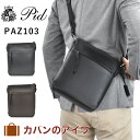 購入前にご確認ください！本革製品について ＞ ■ 商品番号 PAZ103 ■ 特徴 手触りの良いソフトな仕上がりのスムースレザーに鞣しの段階で撥水材を添加し、内側まで浸透した強力な撥水加工を施すという新しいアプローチから生まれた撥水レザー。強い雨でも革の表面からの水の侵入を和らげることに加え、雨に濡れてもすぐに拭き取る事が可能なのでお手入れの手間が格段に楽になります。コンパクトなデザインながら、B5サイズノート・iPad・500mlペットボトル・長財布など、必要アイテムをしっかり収納できます。シンプルで落ち着いたデザインのため、私服にもスーツにもマッチするオールラウンダーなショルダーバッグです。通勤から普段使いまで幅広く活用できるアイテムです。 ■ 素材 ウォータープルーフレザー（防水革） ■ サイズ 横幅:22cm × 高さ:28cm × マチ幅:5cm ■ 重量 約600g ■ 仕様 【前面】 ●ファスナーポケット×1 【メインルーム】 ●マチ付きポケット×1、ファスナーポケット×1 【背面】 ●マグネット付き差し込みポケット×1 ■ カラー クロ / コン / チョコ ■ その他 なるべく実物に近づけるように撮影しておりますが、ご使用のPCやスマホの画面上と実物では多少色具合が異なって見える場合もございます。 ■ 関連キーワード 防水 撥水 斜め掛けバッグ 斜めがけバッグ 普段使い デイリー 旅行 トラベル 肩かけバッグ 肩掛けバッグ 20代 30代 40代 50代 彼氏 男 女 男子 女子 男性 女性 メンズ用 レディース用 メンズバッグ レディースバッグ メンズ用バッグ レディース用バッグ 人気 ブランド シンプル おしゃれ カジュアル スタイリッシュ オフィスカジュアル ビジネスカジュアル スマート プレゼント ギフト お祝い ラッピング ブラック ネイビー チョコ このシリーズの全商品はこちら＞ このブランドの商品一覧はこちら＞ ショルダーバッグの一覧はこちら＞＜POINT 1＞ウォータープルーフ加工のスムースレザーを使用 手触りの良いソフトな仕上がりのスムースレザーに鞣しの段階で撥水材を添加し、内側まで浸透した強力な撥水加工を施すという新しいアプローチから生まれた撥水レザー。強い雨でも革の表面からの水の侵入を和らげることに加え、雨に濡れてもすぐに拭き取る事が可能なのでお手入れの手間が格段に楽になります。 ＜POINT 2＞外出に必要な荷物をしっかり収納 コンパクトなデザインながら、B5サイズノート・iPad・500mlペットボトル・長財布など、必要アイテムをしっかり収納できます。 ＜POINT 3＞ビジネスからカジュアルまでマッチするデザイン シンプルで落ち着いたデザインのため、私服にもスーツにもマッチするオールラウンダーなショルダーバッグです。通勤から普段使いまで幅広く活用できるアイテムです。 ＜サイズ＞ ＜カラー＞