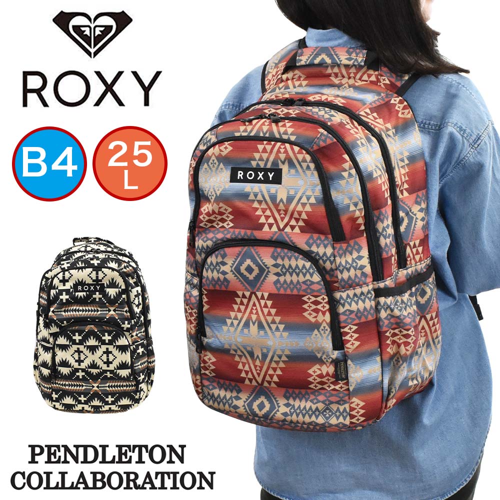 【ポイント最大33倍 | 9/10まで】 ロキシー リュック ROXY 25L B4 ペンドルトン PENDLETON 2気室 通学 リュックサック バックパック レディース 中学生 高校生 女子高生 女の子 女子 通学リュック スクール かわいい RBG214011