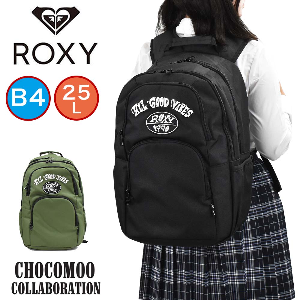 【ポイント最大33倍 | 9/10まで】 【セール】 ロキシー リュック チョコムー コラボ ROXY CHOCOMOO 25L B4 2気室 リュックサック スクールリュック レディース 女子高生 中学生 高校生 女の子 女子 通学 通学リュック スポーツリュック RBG214618T