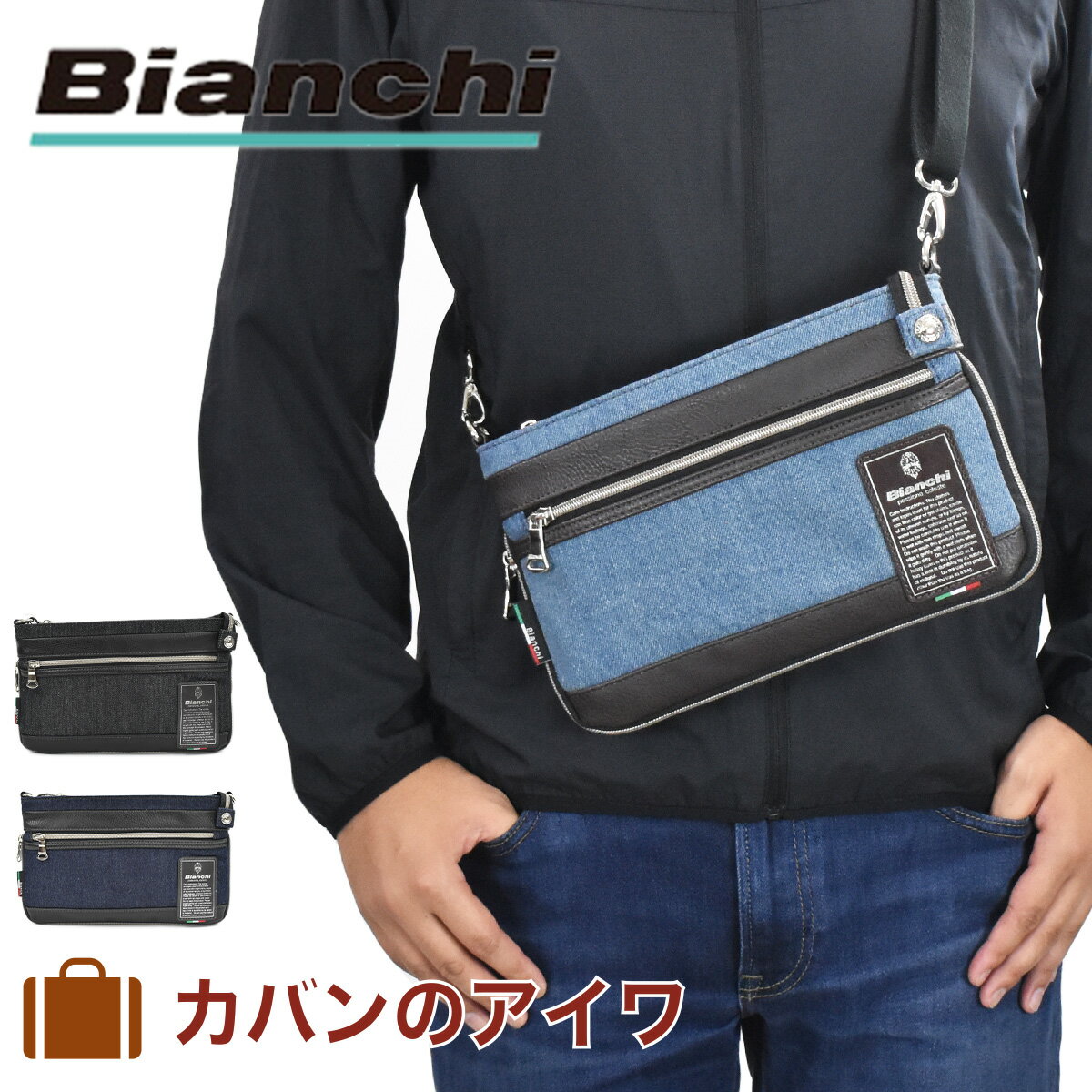 【P最大35倍 | ブラックフライデー】 ビアンキ ショルダーバッグ サコッシュ サコッシュバッグ Bianchi メンズ レディース マエストシータ バッグ ショルダーバック ショルダー 斜め掛けバッグ 斜めがけバッグ クラッチバッグ 通勤 通学 人気 ブランド カジュアル TBPI10D