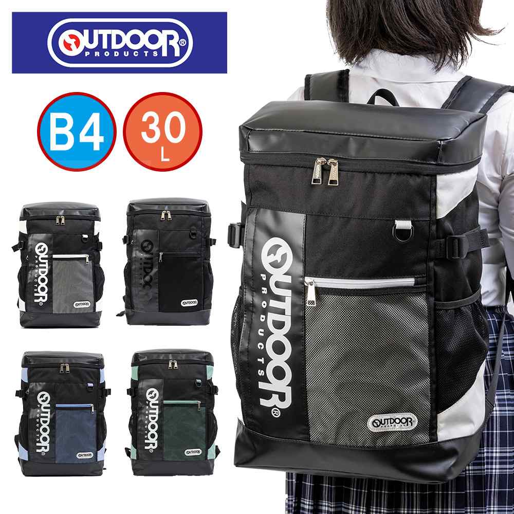 【P最大38倍 | お買い物マラソン】 アウトドア リュック 30L 通学 女子 男子 OUTDOOR PRODUCTS B4 レディース メンズ アウトドアプロダクツ ボックス型 リュックサック ボックスリュック スポーツリュック 中学生 高校生 女子高生 大容量 ODA015