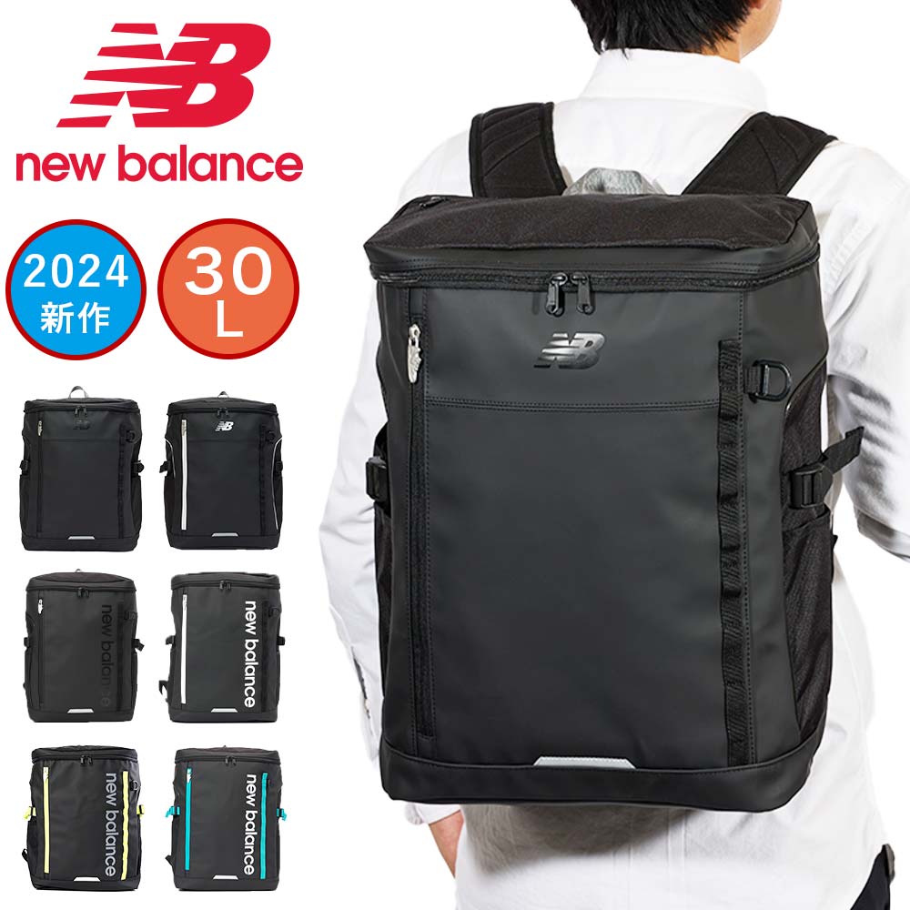 【2024 新作】 ニューバランス リュック 通学 new balance 30L A3 ボックス型 リュックサック 男子 女子 中学生 高校生 女子高生 メンズ レディース スポーツリュック 通学リュック 大容量 LAB…