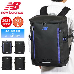 【2024 新作】 ニューバランス リュック 通学 限定カラー 最上位モデル new balance 30L A3 ボックス型 リュックサック 男子 女子 中学生 高校生 女子高生 メンズ レディース スポーツリュック 防水 撥水 大容量 LAB45692